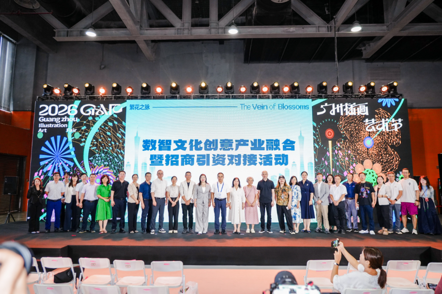 数创融合 赋能招引——数字创意产业对接活动顺利举行.jpg