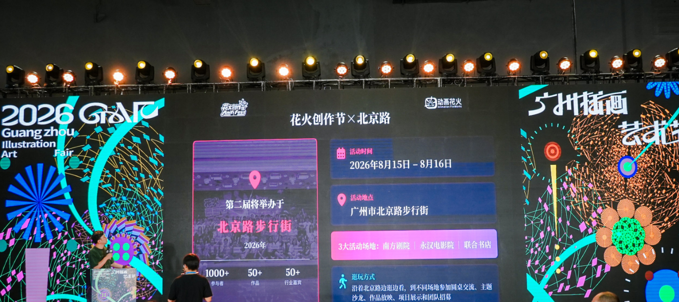 数创融合 赋能招引——数字创意产业对接活动顺利举行3.png