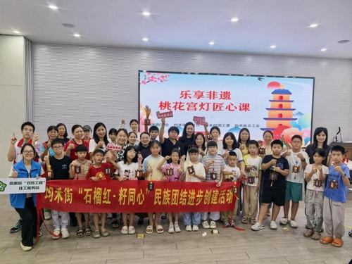白云区均禾街道举办“乐享非遗•桃花宫灯匠心课”民族团结进步创建活动
