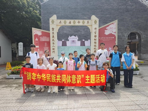 黄埔区黄埔街道开展“铸牢中华民族共同体意识”主题活动