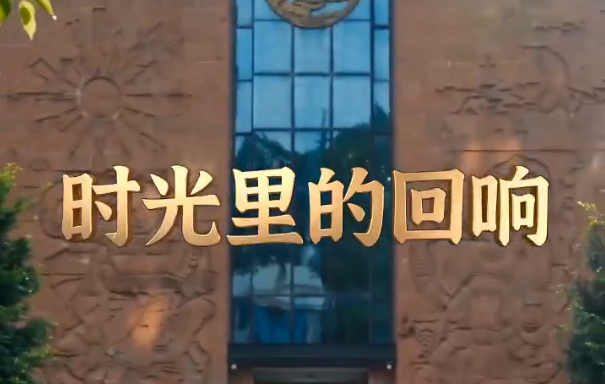 普法AI短剧（第二集）——以法凝心促团结 共绘民族同心圆：时光里的回响