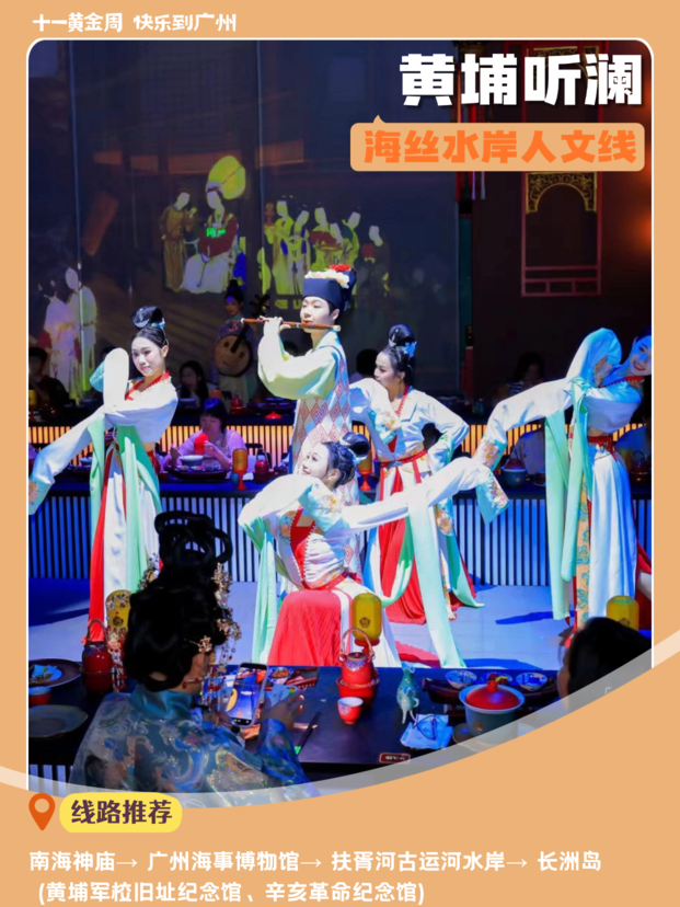 20条精品线路全攻略，四大主题带你玩转花城7.png