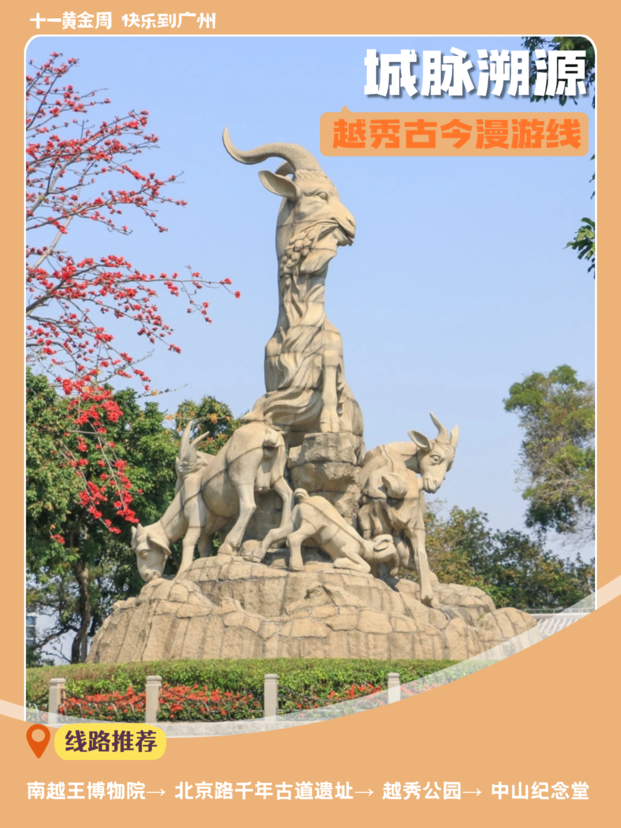 20条精品线路全攻略，四大主题带你玩转花城3.png