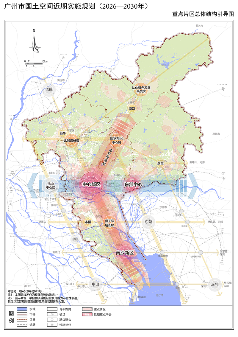 1.重点片区总体结构引导图.png