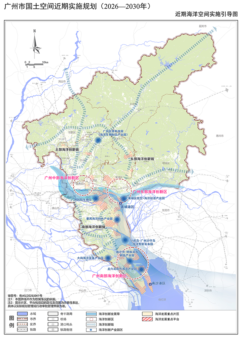 3.近期海洋空间实施引导图.png