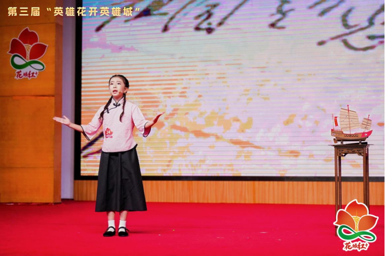 第三届“英雄花开英雄城”花城红色故事大赛总决赛暨颁奖典礼3.png