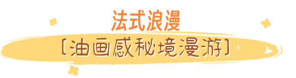 广州“环球漫游”打卡指南5.png