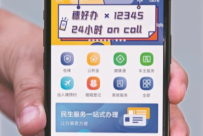 广州再获智慧城市领域国际大奖