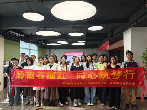 黄埔区联和街道开展“岭南石榴红 同心筑梦行”月饼DIY主题活动