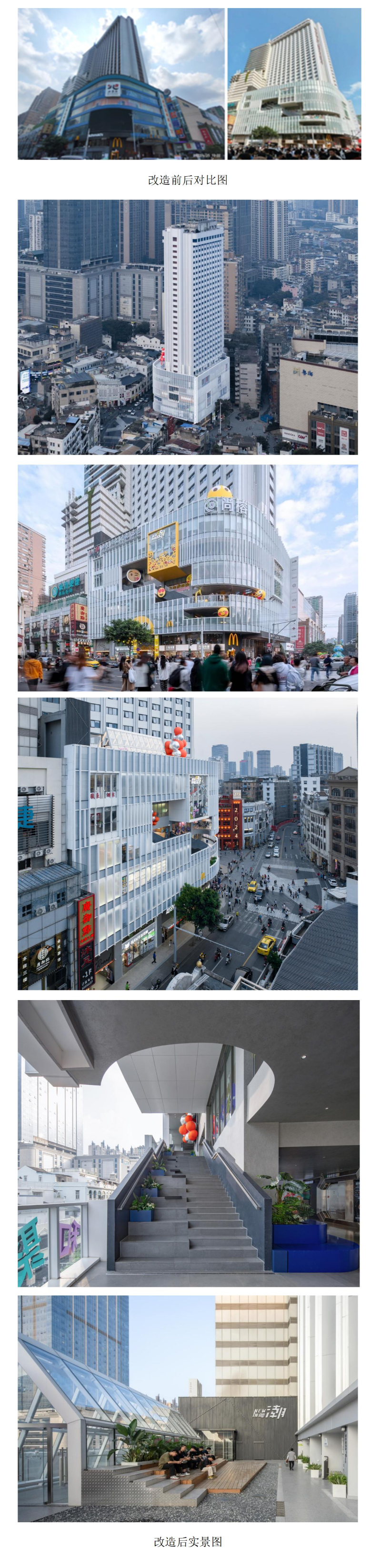 【图片】越秀区北京路粤&bull;潮楼更新项目_01.jpg