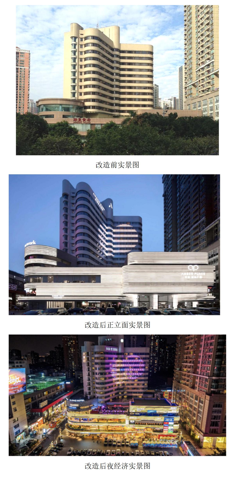 【图片】越秀区广州外商新天地更新项目_01.jpg