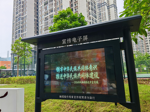 广州市黄埔区全覆盖开展民族团结进步宣传周主题宣传