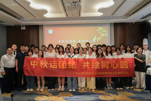 广州大学组织首个民族团结进步宣传周系列活动