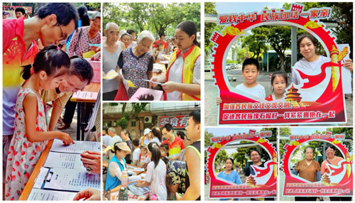 “民族团结一家亲 普法宣传进社区”黄埔区夏港街道民族团结进步宣传月主题活动