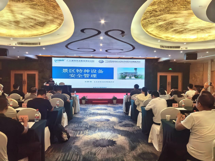 广州市文化广电旅游局开展2026年全市A级旅游景区、等级民宿安全管理专题培训3.png