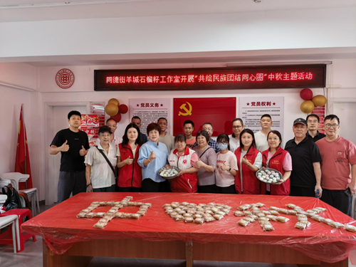 白云区同德街道举办“共绘民族团结同心圆”中秋主题活动