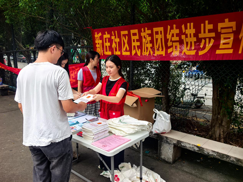 五进宣传聚人心 民族团结绘和谐——黄埔区永和街道扎实开展民族团结进步主题宣传活动