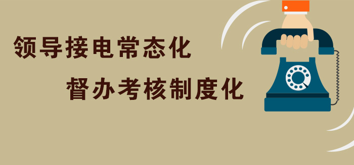 【一图读懂】广州12345政府服务热线管理办法解读（二）的解读