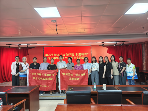 海珠区南石头街道开展“红色印记·非遗薪传”中华传统文化传承系列实践活动