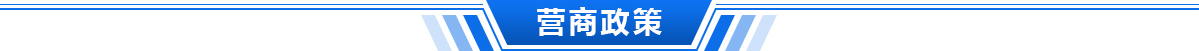招商资料