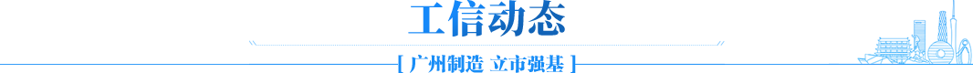 工信动态