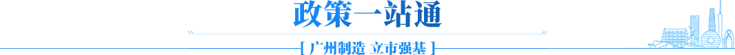 政策一站通
