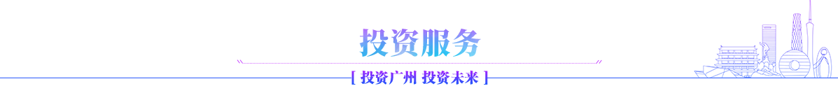 投资服务