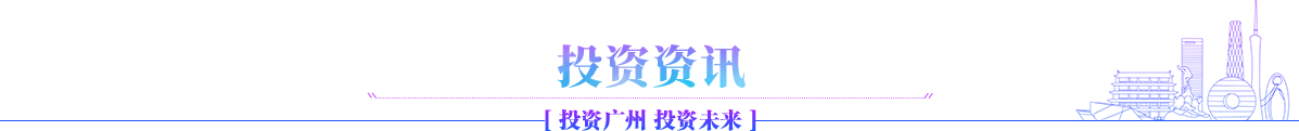 投资资讯