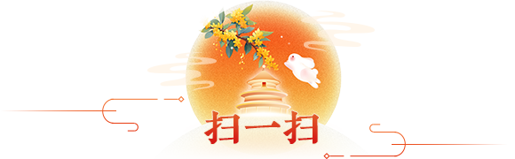 扫一扫